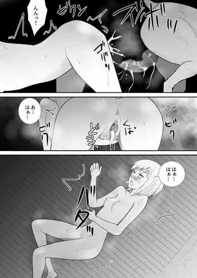 Watashi-tachi no Ie ni Pet ga Yattekita