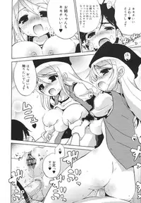 [Naitou Satoshi] Omocha no Kimochi