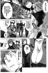 [Itaba Hiroshi] Nikushoku Gakuen Chijokyoushi [Chinese]