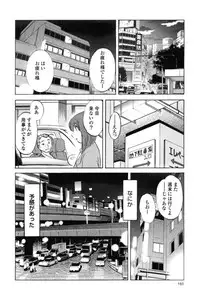 [TsuyaTsuya] Hadaka no Kusuriyubi 3