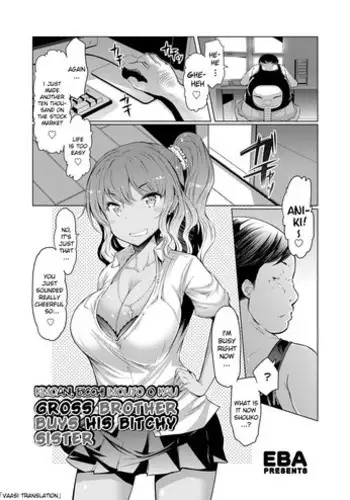 [EBA] Kimoani, Bitch Imouto o Kau | Gross Brother Buys His Bitchy Sister (COMIC Grape Vol.10) [English] [vaasi] [Digital]