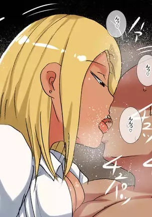 la Kuro Gyaru Doutei Gari