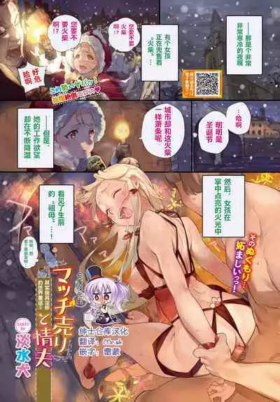 [Tansuiken] Honto wa Hiwai Sekai no Douwa Ch.1-10 [chinese]