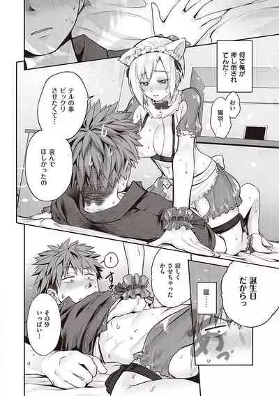 [Kurokoshi You] Lovepai - Watashi no Oppai Suki desu ka? [Digital]