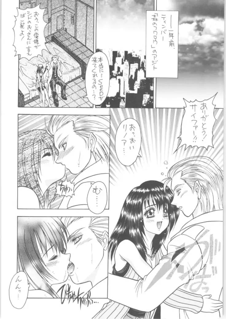 Martian Successor Nadesico - Memoria 90s