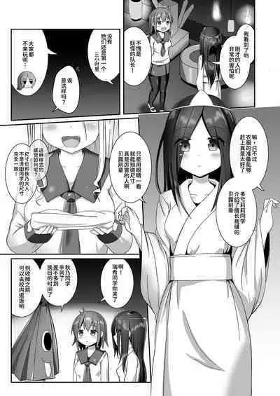 Yumewatari no Mistress night 10 | 穿梭夢境的女王陛下 10