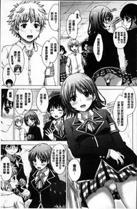 [Inanaki Shiki] Kanojo-tachi no Gakusei Album [Chinese]