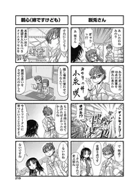 COMIC Penguin Club 2012-11 Vol.315 [Digital]