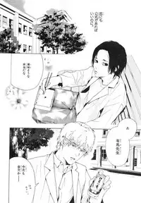 MAGAZINE BE×BOY 2007-09