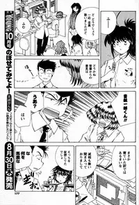 COMIC Men's Young 2007-09