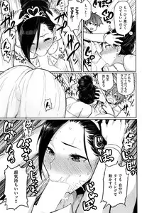 COMIC Shitsurakuten 2016-08