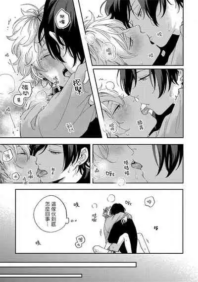 Sex Drop | 情爱下坠 Ch. 1-5 完结