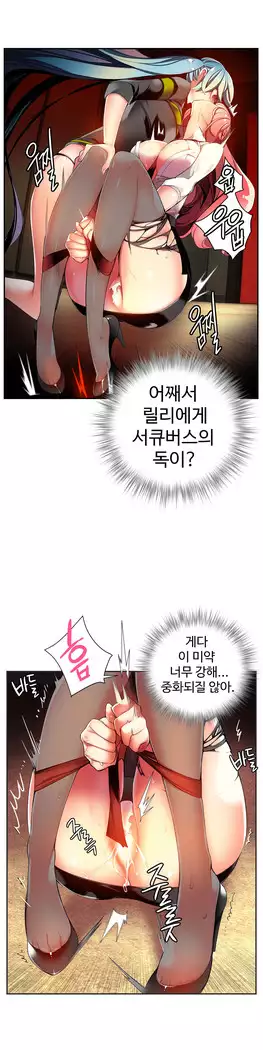 Lilith`s Cord Ch.0-27