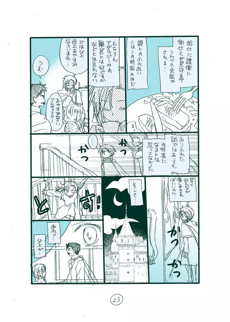 Dark Jimi na フェルジル no Mousou