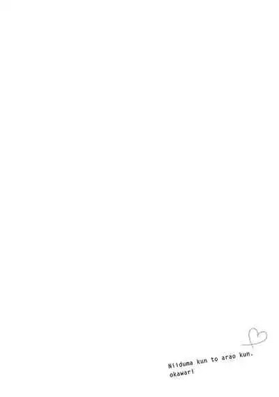 新妻君与新夫君 再来一份 01