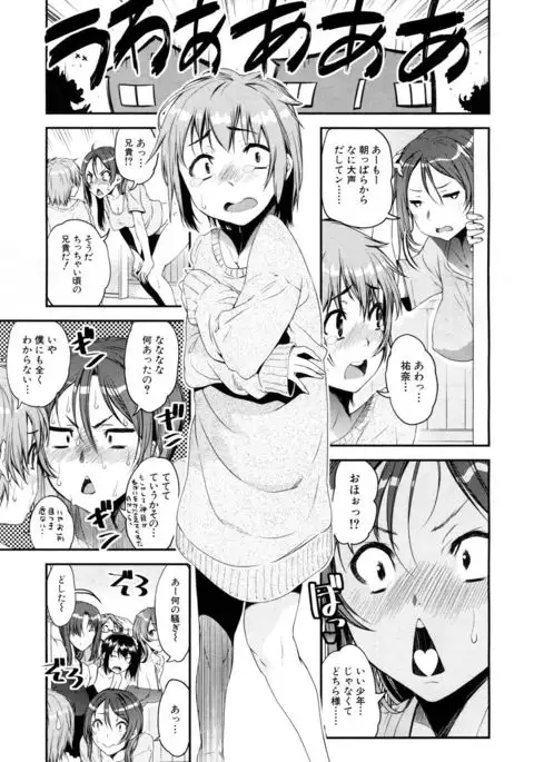 COMIC Mugen Tensei 2017-05