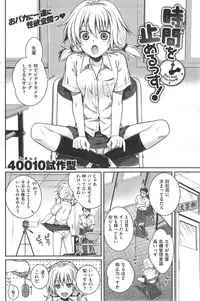 COMIC Kairakuten 2014-09