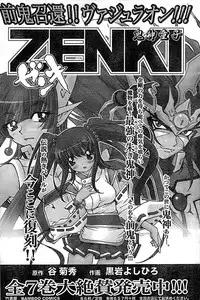 Doki! Special 2006-04