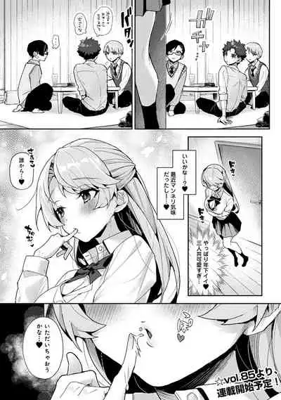 COMIC Ananga Ranga Vol. 82