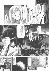 COMIC AUN 2007-11 Vol. 138