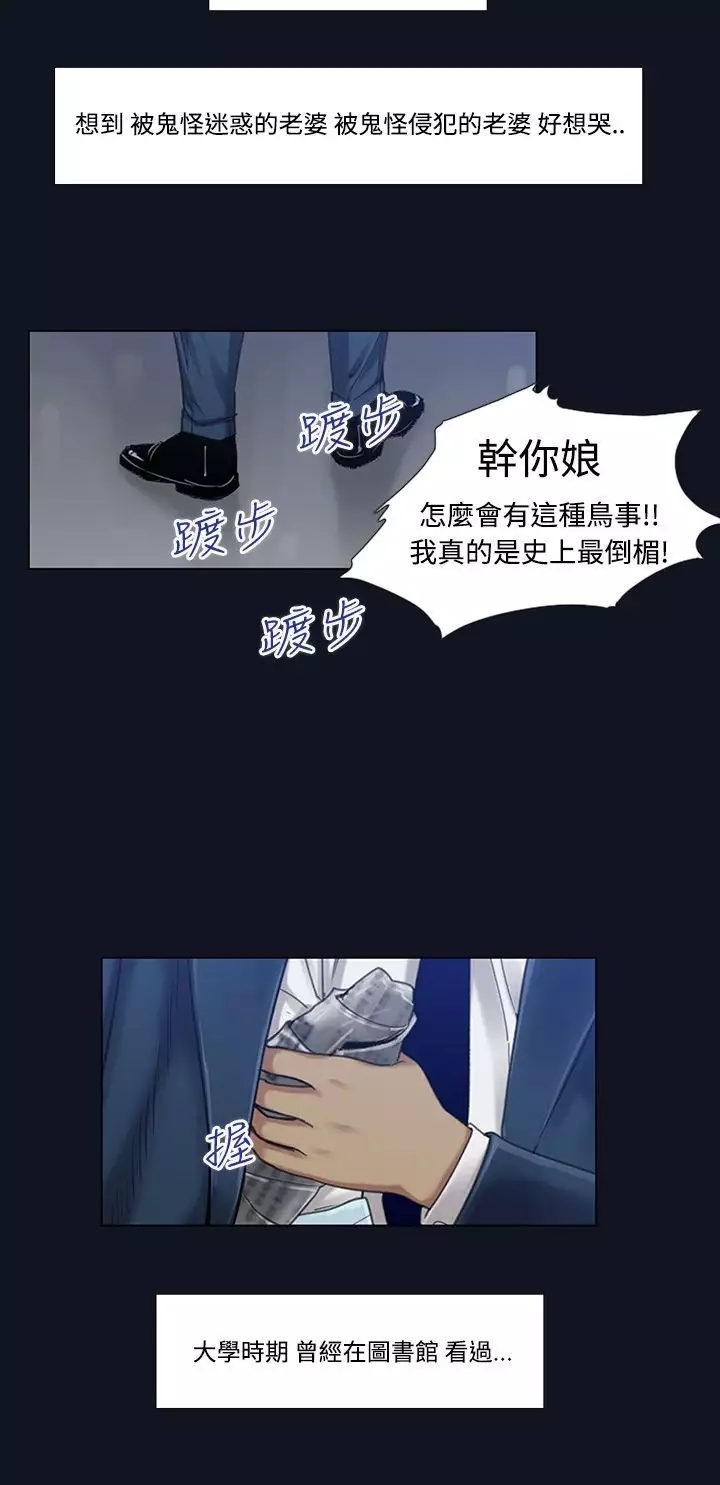 中文韩漫 禍亂 Ch.1-10