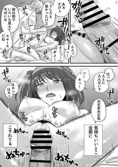 Sumata dake tte Itta no ni… Nurutto Sounyuusarechatta Yuutousei no Omocha