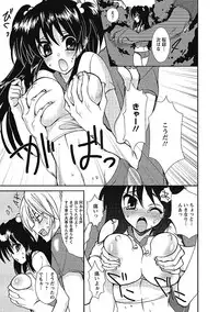 [Sansyoku Amido.] Koimimi. [Digital]