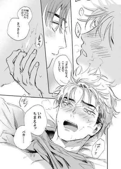 Kitto Akumu ni Chigainai!