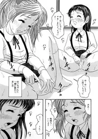 [Nao] Kaikan Tsuyudaku Musume