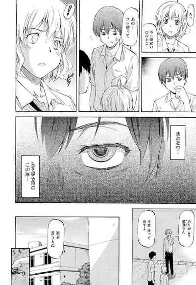 NTR Shoujo - NTR Girl