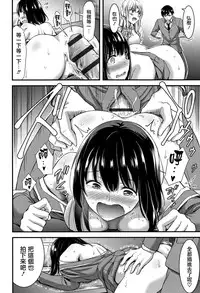 Nichijou Bitch Seitai Kansatsu