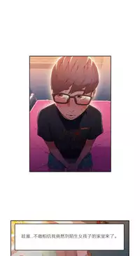 [Park Hyeongjun] Sweet Guy Ch.22-38 (Chinese)