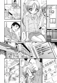 [R-Koga] Aigan Shoujo