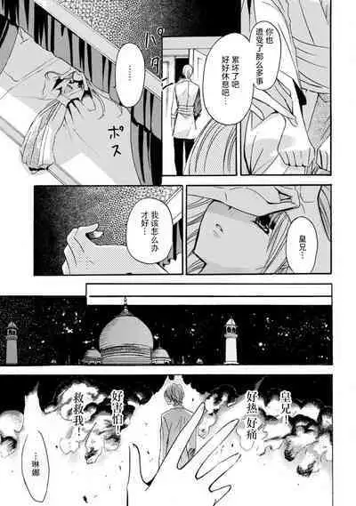 shishiō wa ubuna ko usagi o midara ni mederu | 狮子王淫荡地爱着纯真的小兔子