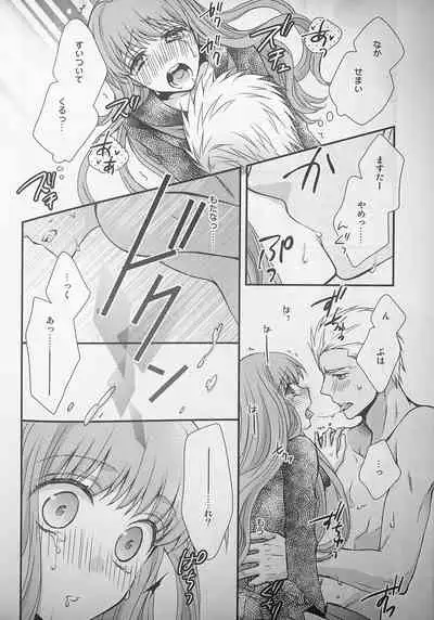 Watashi no Servant ga Konna ni xx na Wake ga Nai!