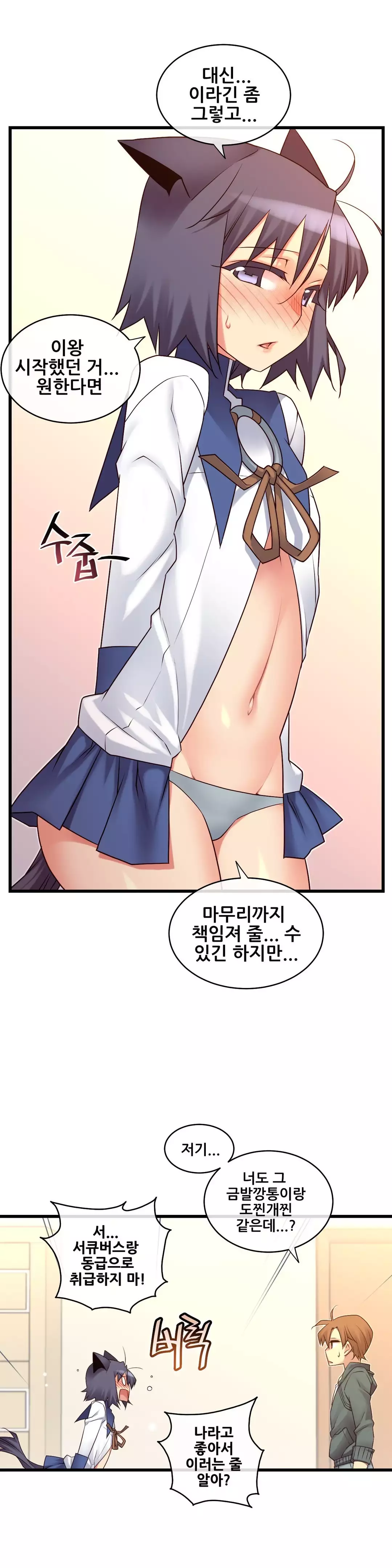 Master in My Dreams Ch.90-115