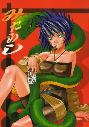 [Sanazura Doujinshi Hakkoujo (Sanazura Hiroyuki)] Mitarashi (NARUTO)