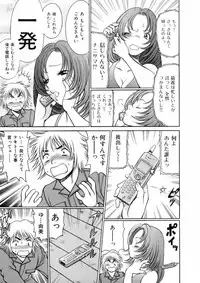 [Tamaki Nozomu] Hataraku Megamisama - The Working Goddess