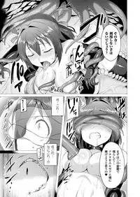 [Satou Kuuki] Aisei Tenshi Love Mary Ch.1-5 [Digital]