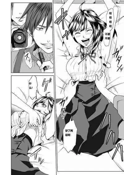 Revenge big strategy for the impregnable woman