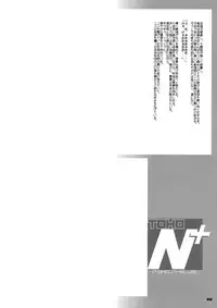 [Kieyza cmp] TOHO N+ M&M (Touhou) [ENG]