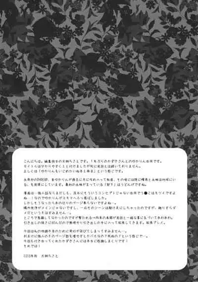 Yukari Ryoujoku Shoukougun 2