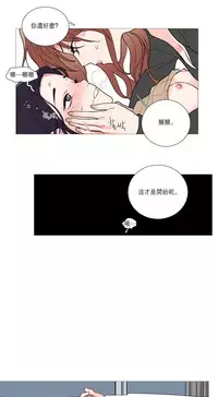 [The Jinshan] Sadistic Beauty Ch.1-32 [Chinese] [17汉化]