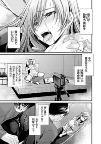 [Shinonome Ryu] Sex Girl Friends [Digital]