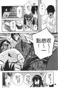 [Maihara Matsuge] Seifuku Shojo Collection [Chinese]