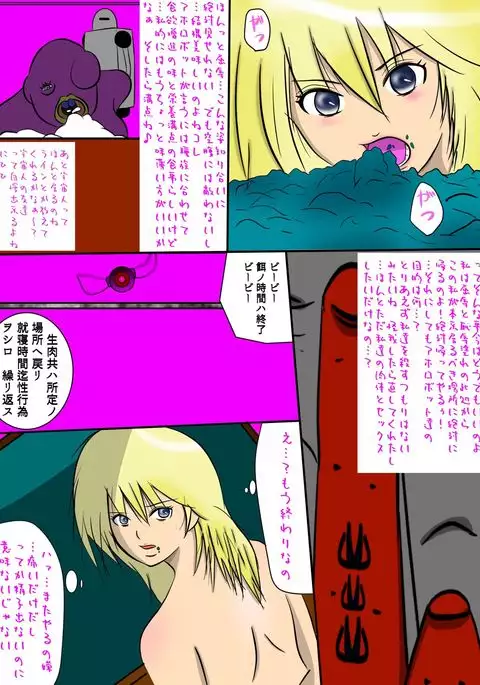 DQNna gikei ni nando mo okasa reru wakadzuma