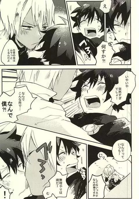 31回目のはじめて