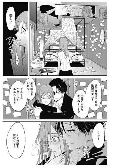 ふとんとこたつ～愛用の寝具が擬人化したら、恩返しに愛されまくる逆ハーレムが待っていました～