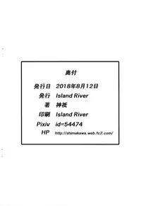 (C94) [Island River (Jingi)] Lucky Biyori (Azur Lane)