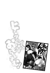 [Narumiya] Himitsu no Omorashizumu!